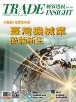 Trade Insight Biweekly 經貿透視雙周刊